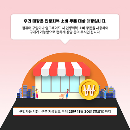 구미민생회복지원금