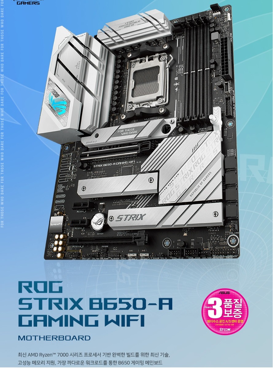 라이젠5 7600X / RTX 4060Ti 화이트패키지