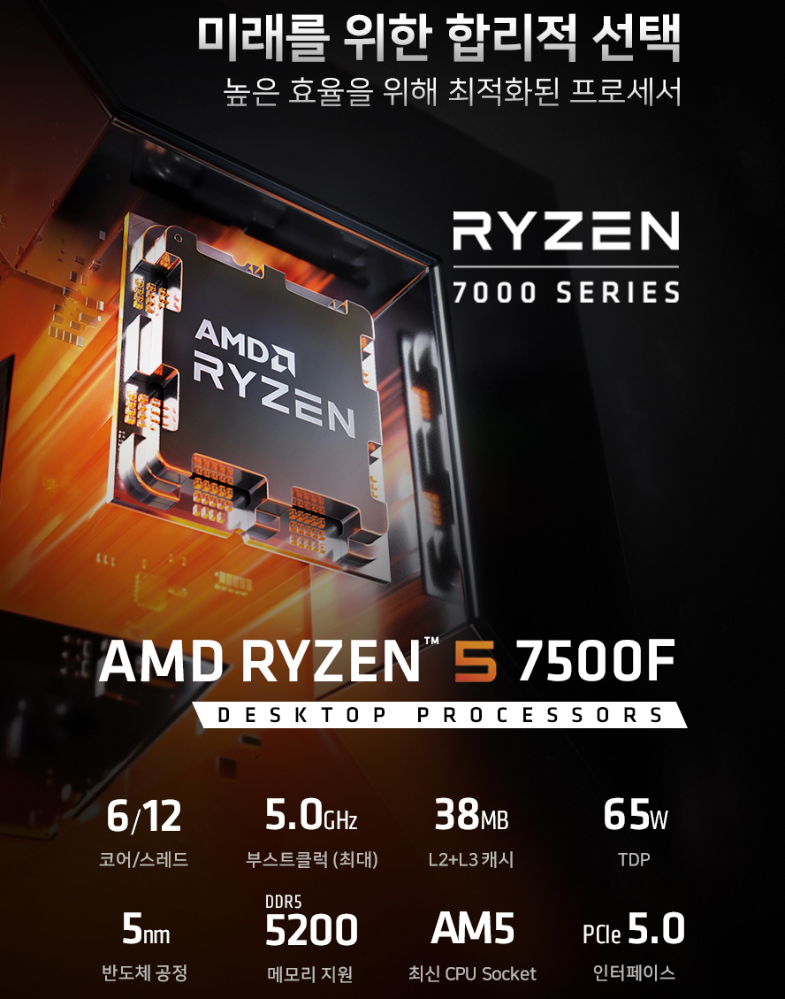 AMD 라이젠5 7500F / RTX 4060Ti 화이트